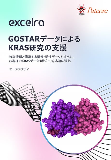 【PAT】GOSTARデータによるKRAS研究の支援